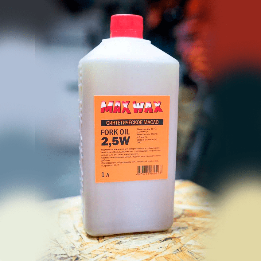 Синтетическое масло для вилки амортизаторов MAX WAX Fork Oil 2,5W 1 литр.