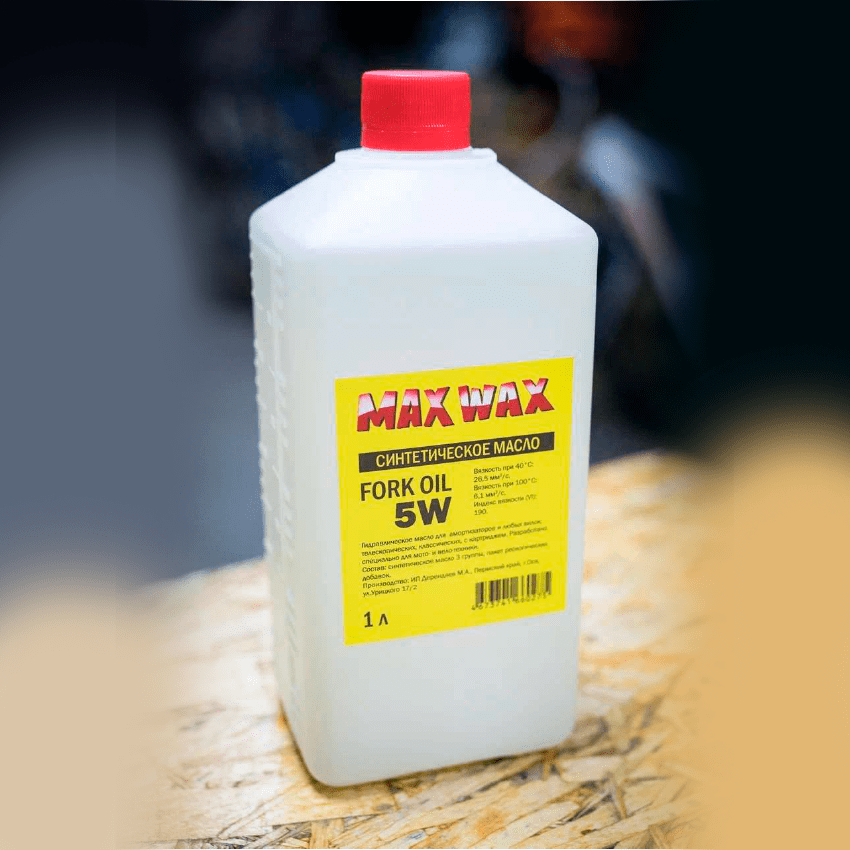 Синтетическое масло для вилки амортизаторов MAX WAX Fork Oil 5W 1л