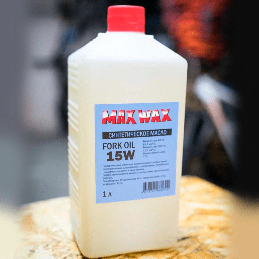 Синтетическое масло для вилки амортизаторов MAX WAX Fork Oil 15W 1л