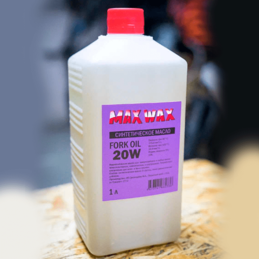 Синтетическое масло для вилки амортизаторов MAX WAX Fork Oil 20W 1л