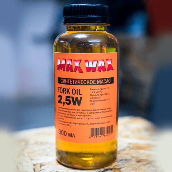 Синтетическое масло для вилки амортизаторов MAX WAX Fork Oil 2,5W 300 мл