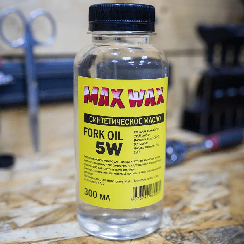 Синтетическое масло для вилки амортизаторов MAX WAX Fork Oil 5W 300мл