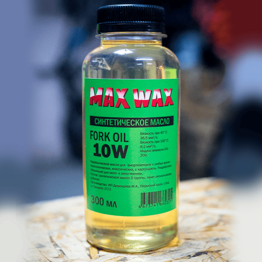 Синтетическое масло для вилки амортизаторов MAX WAX Fork Oil 10W 300мл